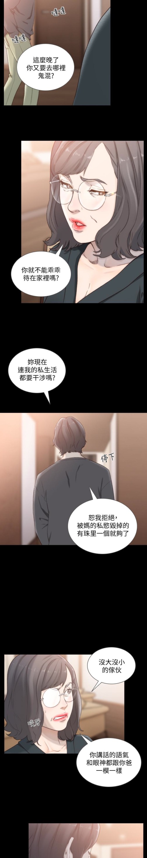 《前女友》漫画最新章节前女友-第45话-被性欲击溃的信赖免费下拉式在线观看章节第【17】张图片