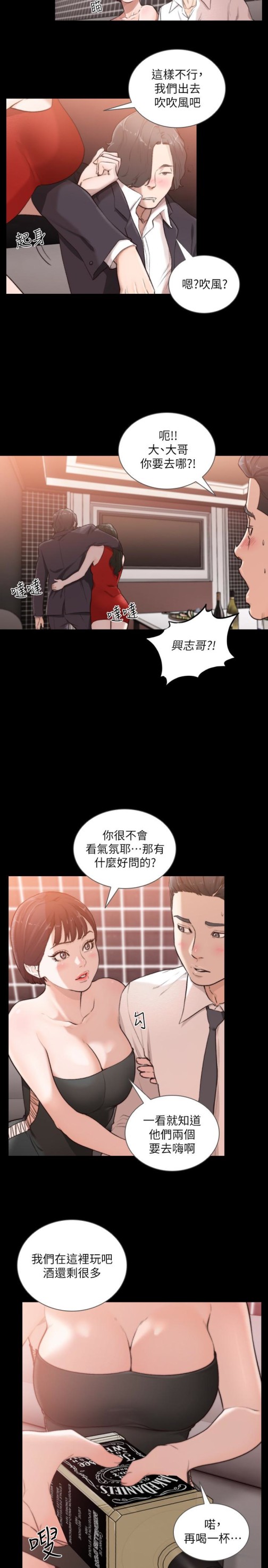 《前女友》漫画最新章节前女友-第46话-你想做什么都可以免费下拉式在线观看章节第【22】张图片