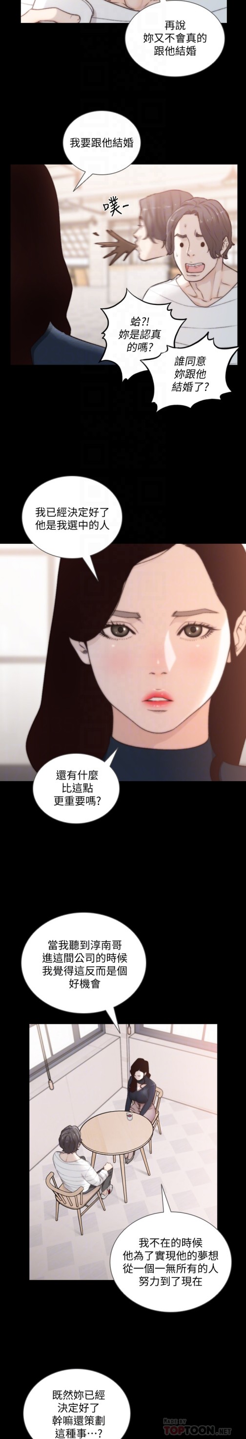 《前女友》漫画最新章节前女友-第46话-你想做什么都可以免费下拉式在线观看章节第【15】张图片