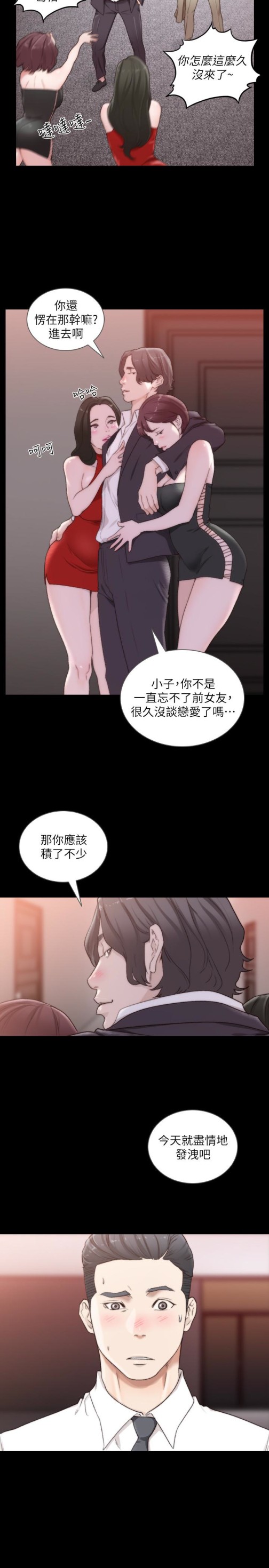 《前女友》漫画最新章节前女友-第46话-你想做什么都可以免费下拉式在线观看章节第【20】张图片