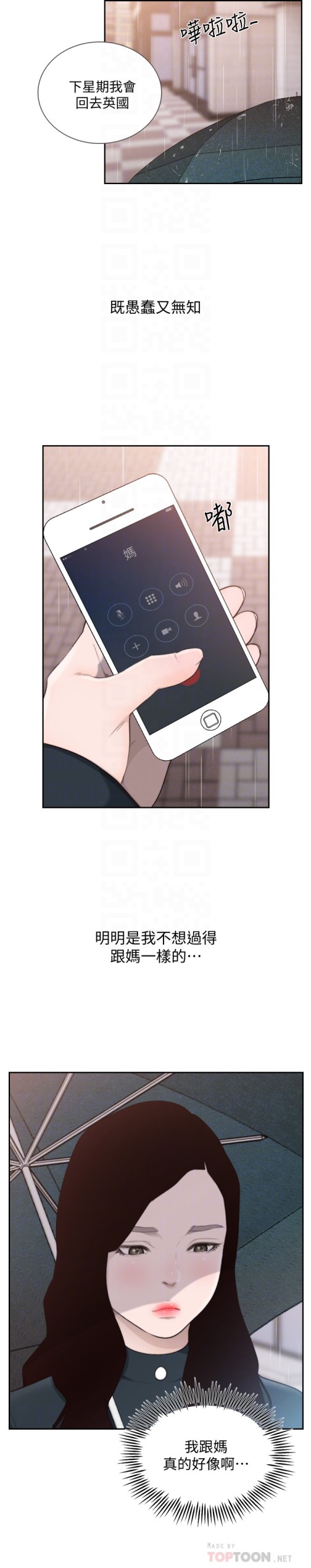 《前女友》漫画最新章节前女友-第47话-不要忍耐，在我嘴里…免费下拉式在线观看章节第【21】张图片