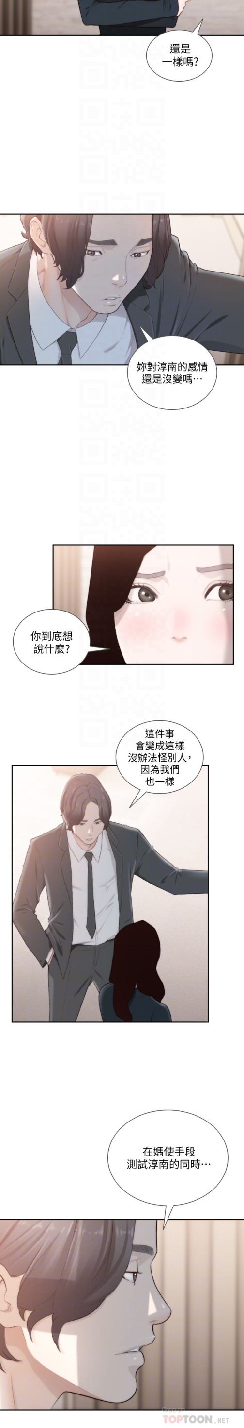 《前女友》漫画最新章节前女友-第47话-不要忍耐，在我嘴里…免费下拉式在线观看章节第【13】张图片