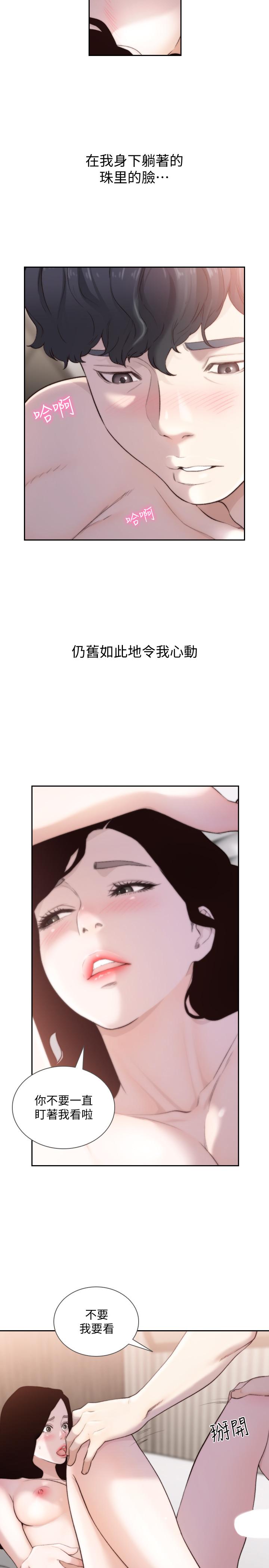 《前女友》漫画最新章节前女友-第48话-滚烫的爱情证明免费下拉式在线观看章节第【12】张图片