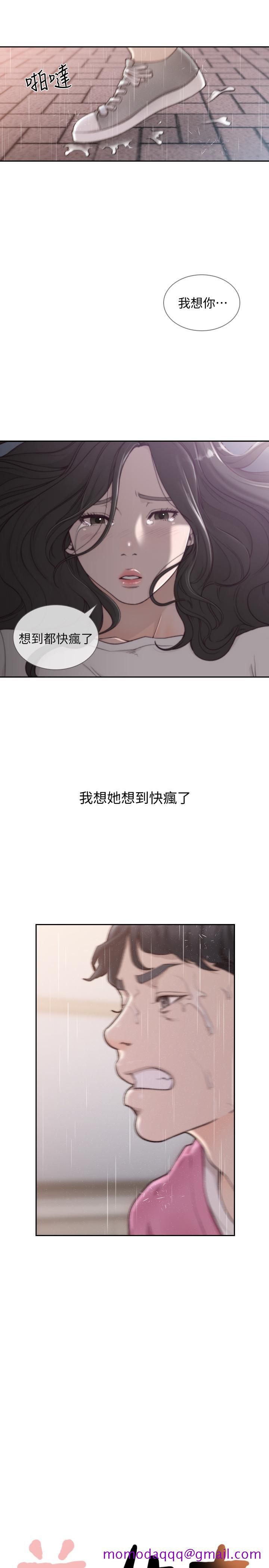 《前女友》漫画最新章节前女友-第48话-滚烫的爱情证明免费下拉式在线观看章节第【6】张图片