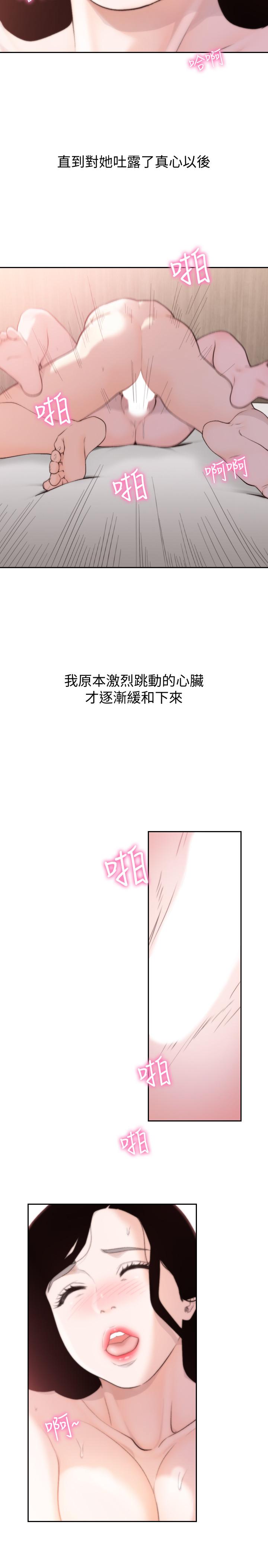 《前女友》漫画最新章节前女友-第48话-滚烫的爱情证明免费下拉式在线观看章节第【15】张图片