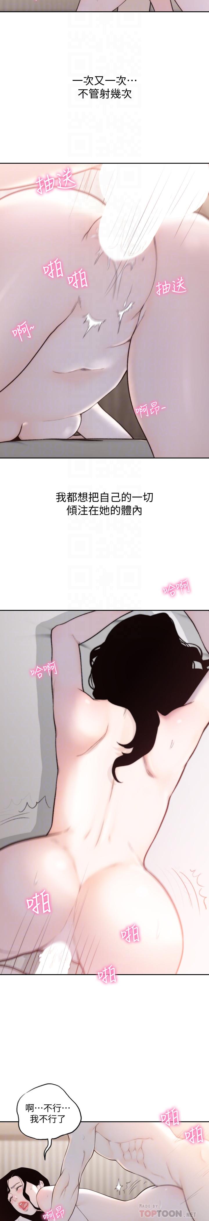 《前女友》漫画最新章节前女友-第49话-我不会再放你走了免费下拉式在线观看章节第【12】张图片