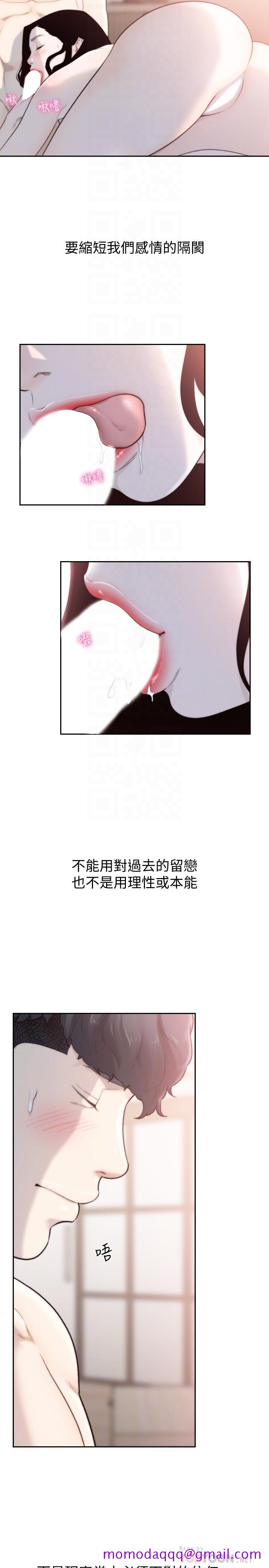 《前女友》漫画最新章节前女友-第49话-我不会再放你走了免费下拉式在线观看章节第【6】张图片