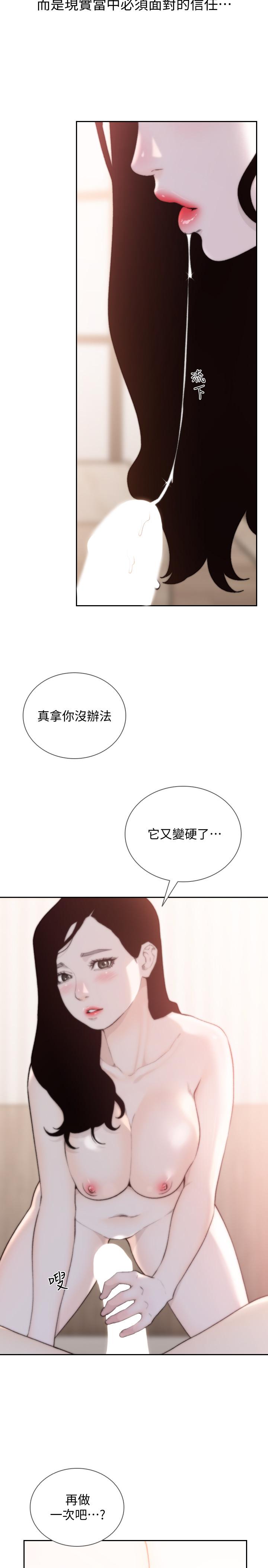 《前女友》漫画最新章节前女友-第49话-我不会再放你走了免费下拉式在线观看章节第【7】张图片