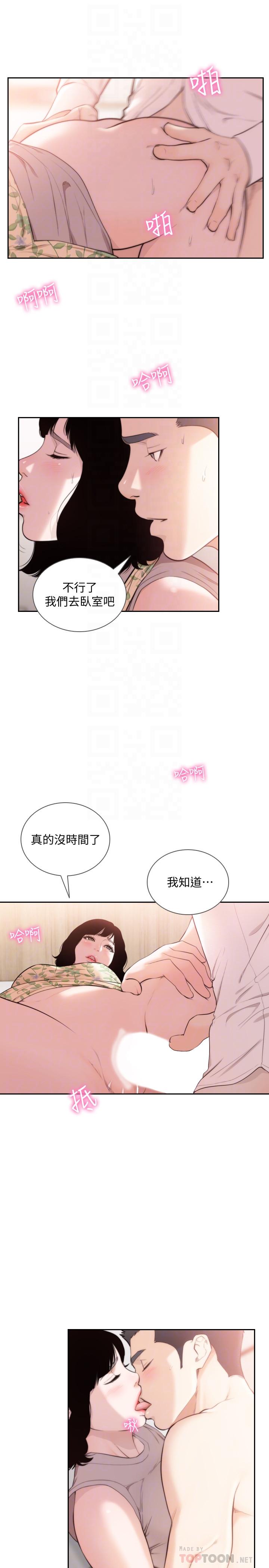 《前女友》漫画最新章节前女友-最终话-淳男造就的未来免费下拉式在线观看章节第【18】张图片