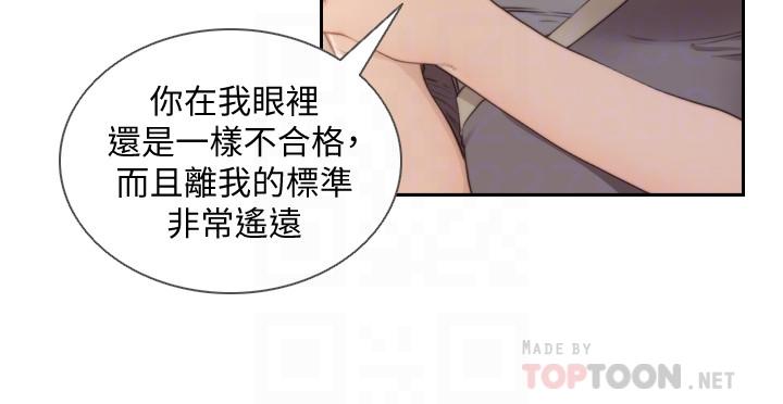 《前女友》漫画最新章节前女友-最终话-淳男造就的未来免费下拉式在线观看章节第【8】张图片