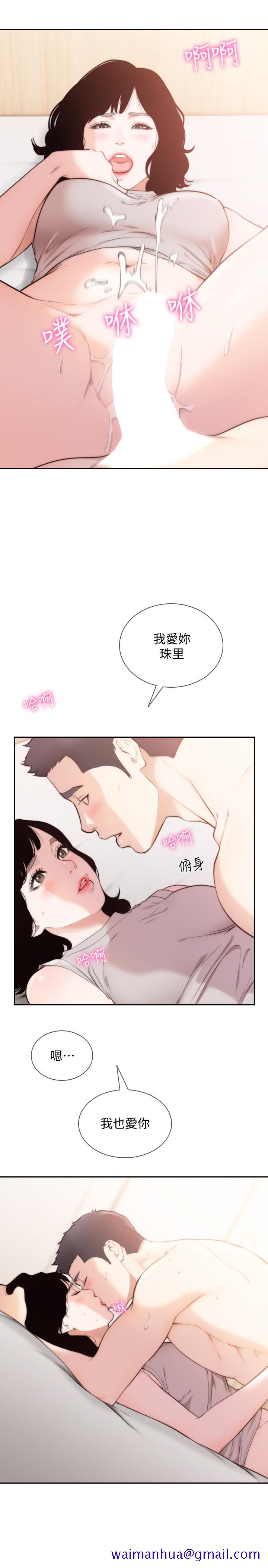 《前女友》漫画最新章节前女友-最终话-淳男造就的未来免费下拉式在线观看章节第【21】张图片