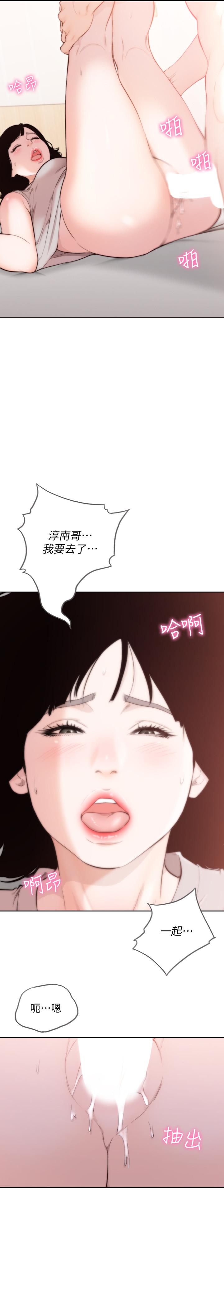 《前女友》漫画最新章节前女友-最终话-淳男造就的未来免费下拉式在线观看章节第【20】张图片