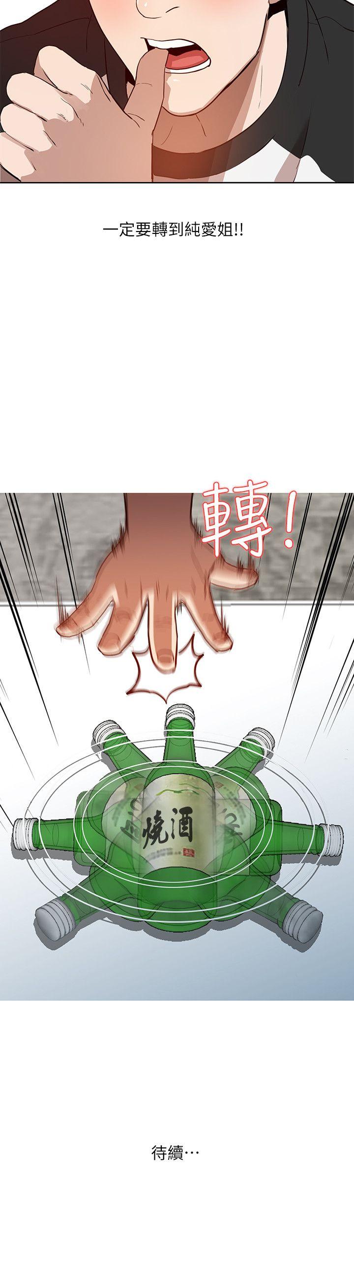 《人妻姐姐》漫画最新章节人妻姐姐-第1话-人妻的来访免费下拉式在线观看章节第【25】张图片