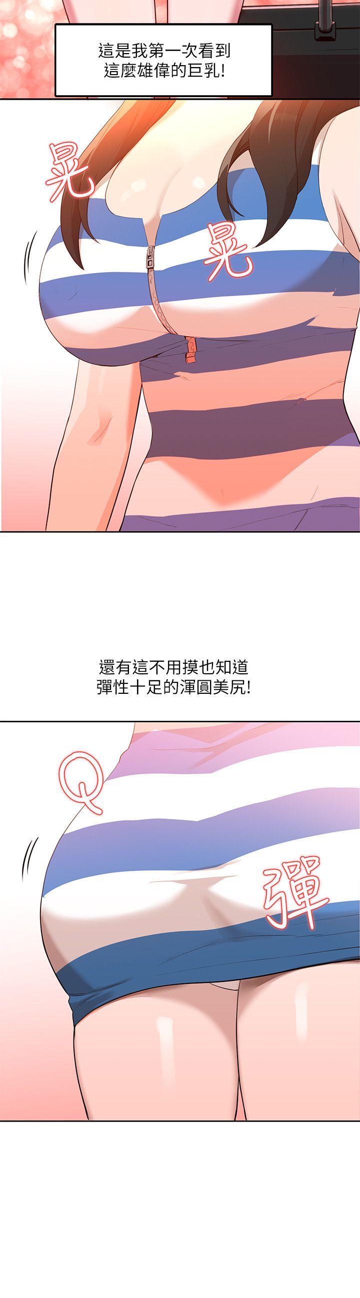 《人妻姐姐》漫画最新章节人妻姐姐-第1话-人妻的来访免费下拉式在线观看章节第【15】张图片