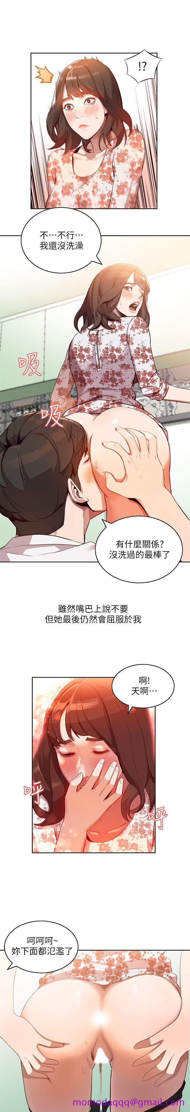 《人妻姐姐》漫画最新章节人妻姐姐-第1话-人妻的来访免费下拉式在线观看章节第【6】张图片