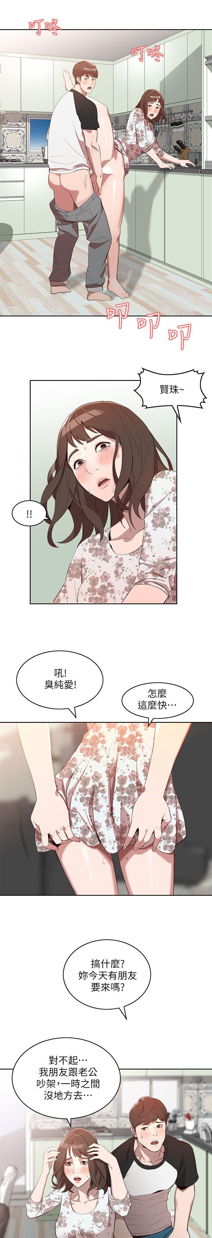 《人妻姐姐》漫画最新章节人妻姐姐-第1话-人妻的来访免费下拉式在线观看章节第【12】张图片