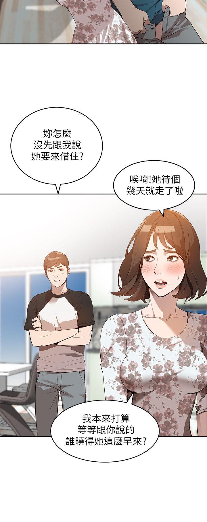 《人妻姐姐》漫画最新章节人妻姐姐-第1话-人妻的来访免费下拉式在线观看章节第【13】张图片