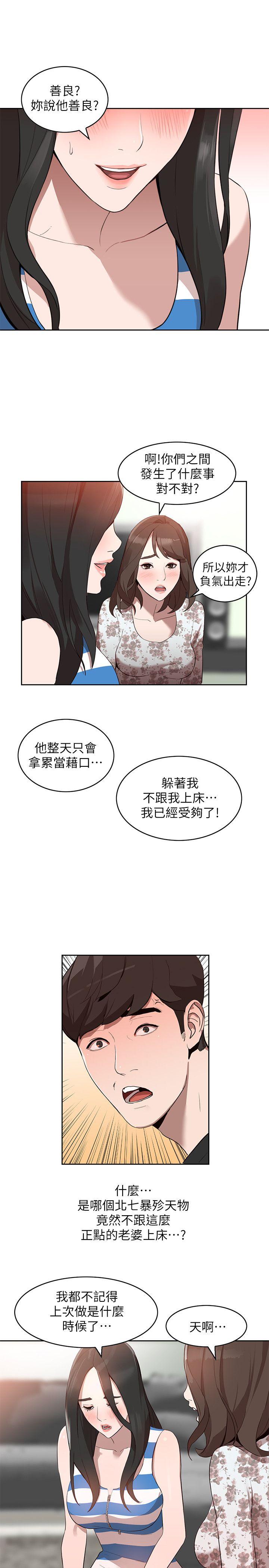 《人妻姐姐》漫画最新章节人妻姐姐-第1话-人妻的来访免费下拉式在线观看章节第【20】张图片