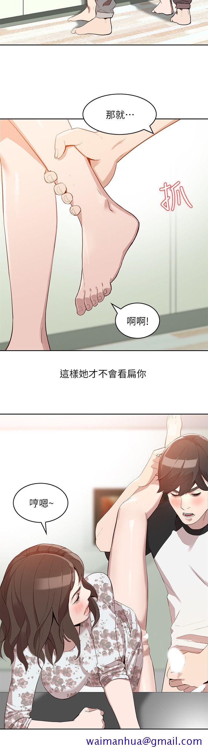 《人妻姐姐》漫画最新章节人妻姐姐-第1话-人妻的来访免费下拉式在线观看章节第【11】张图片