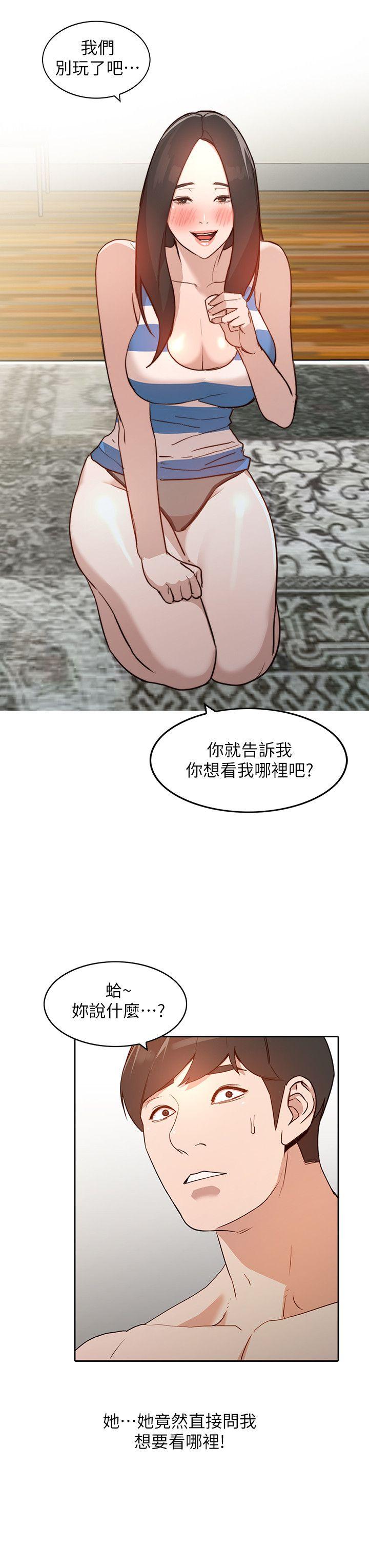 《人妻姐姐》漫画最新章节人妻姐姐-第2话-脱衣服游戏免费下拉式在线观看章节第【17】张图片