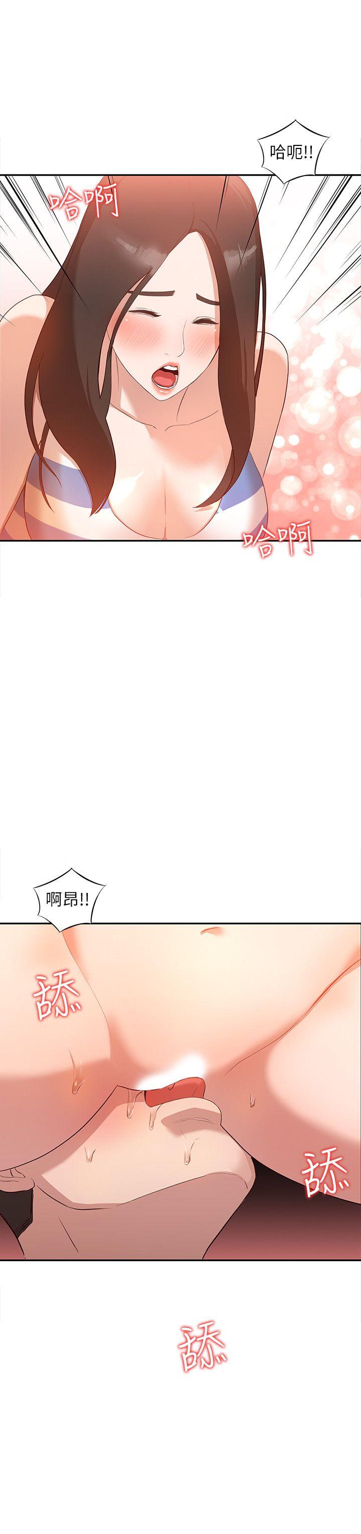 《人妻姐姐》漫画最新章节人妻姐姐-第2话-脱衣服游戏免费下拉式在线观看章节第【23】张图片