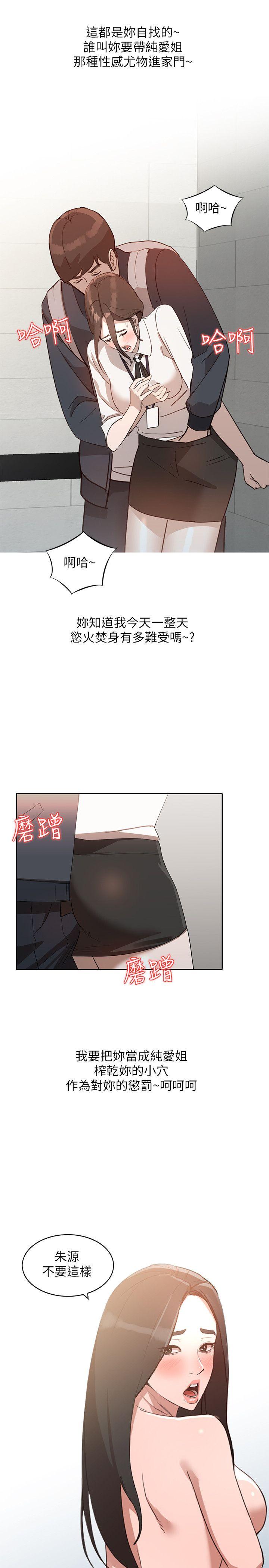 《人妻姐姐》漫画最新章节人妻姐姐-第3话-在姐姐的公司里开战免费下拉式在线观看章节第【28】张图片