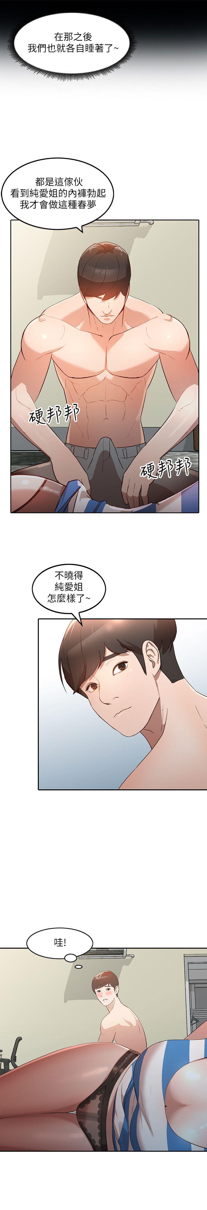 《人妻姐姐》漫画最新章节人妻姐姐-第3话-在姐姐的公司里开战免费下拉式在线观看章节第【8】张图片