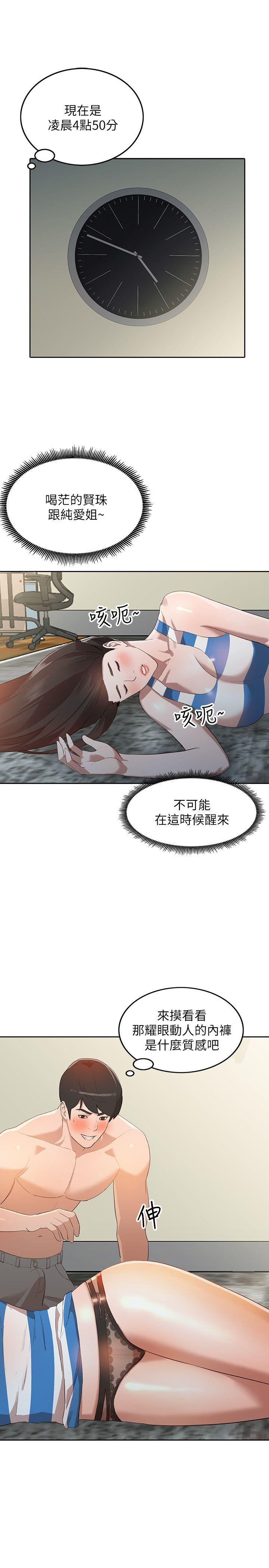 《人妻姐姐》漫画最新章节人妻姐姐-第3话-在姐姐的公司里开战免费下拉式在线观看章节第【10】张图片