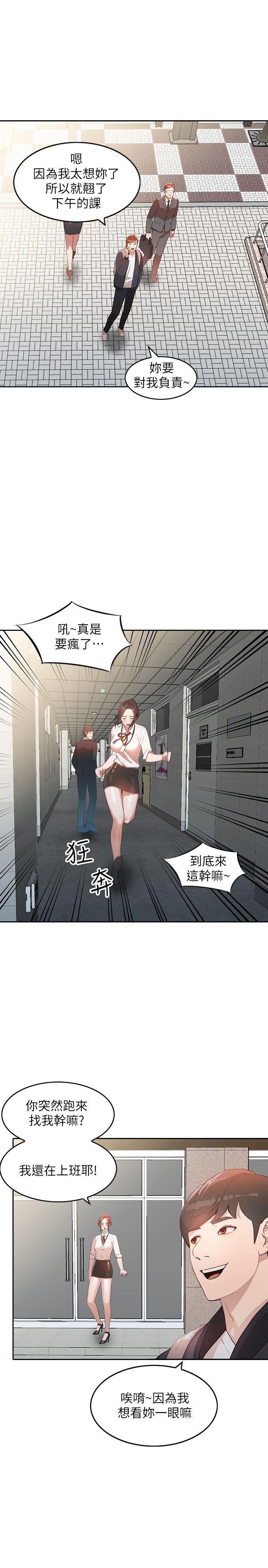 《人妻姐姐》漫画最新章节人妻姐姐-第3话-在姐姐的公司里开战免费下拉式在线观看章节第【24】张图片