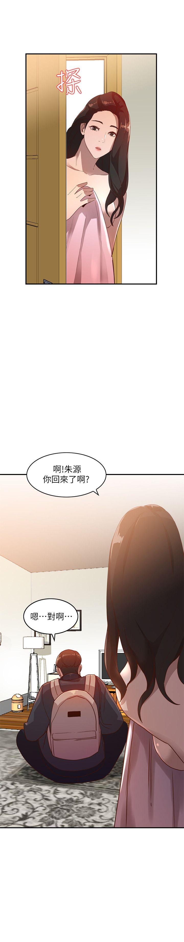 《人妻姐姐》漫画最新章节人妻姐姐-第4话-她淫荡的体香免费下拉式在线观看章节第【23】张图片