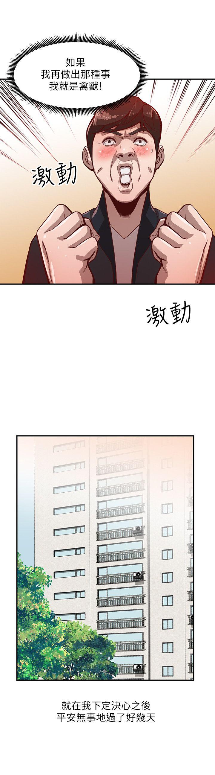 《人妻姐姐》漫画最新章节人妻姐姐-第4话-她淫荡的体香免费下拉式在线观看章节第【15】张图片