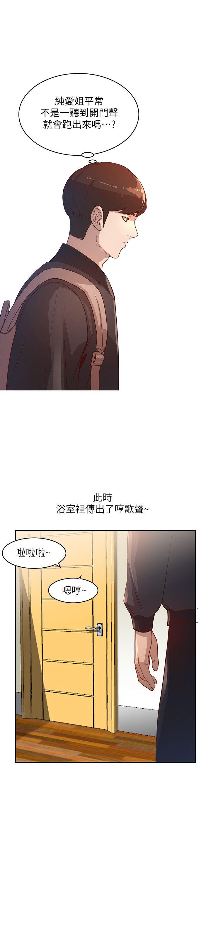 《人妻姐姐》漫画最新章节人妻姐姐-第4话-她淫荡的体香免费下拉式在线观看章节第【17】张图片