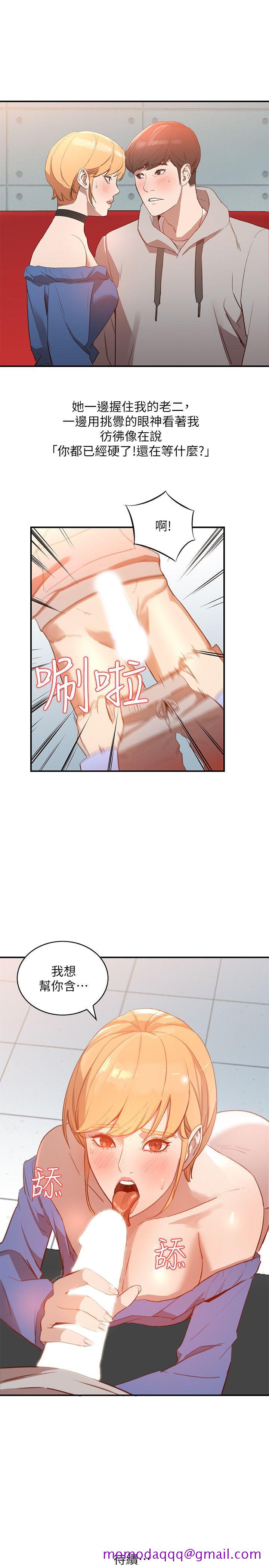 《人妻姐姐》漫画最新章节人妻姐姐-第5话-系花的诱惑免费下拉式在线观看章节第【26】张图片