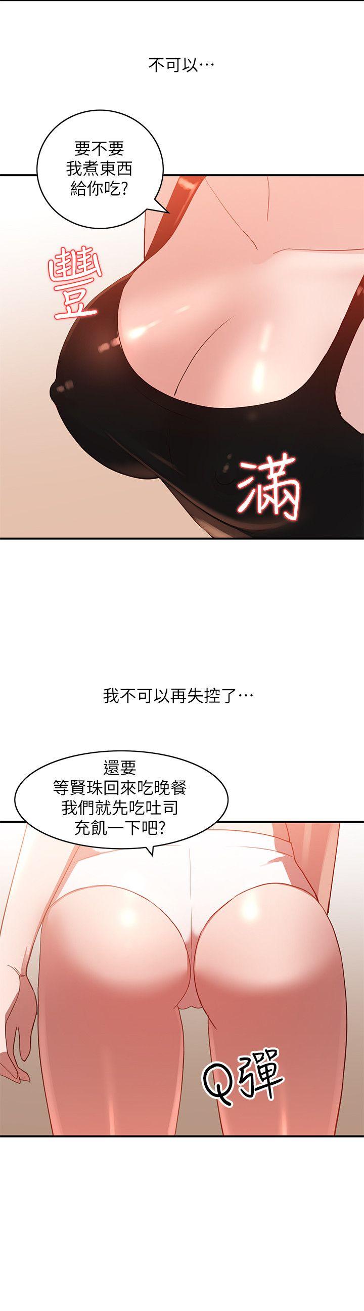 《人妻姐姐》漫画最新章节人妻姐姐-第5话-系花的诱惑免费下拉式在线观看章节第【12】张图片