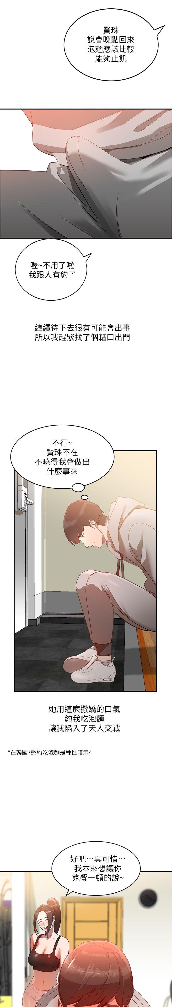 《人妻姐姐》漫画最新章节人妻姐姐-第5话-系花的诱惑免费下拉式在线观看章节第【15】张图片