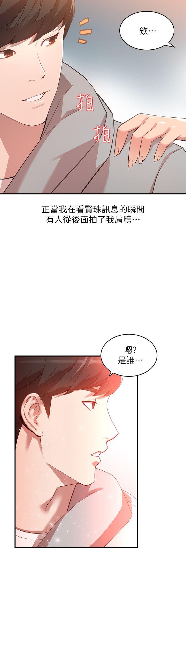 《人妻姐姐》漫画最新章节人妻姐姐-第6话-我只要你的肉体就好免费下拉式在线观看章节第【10】张图片