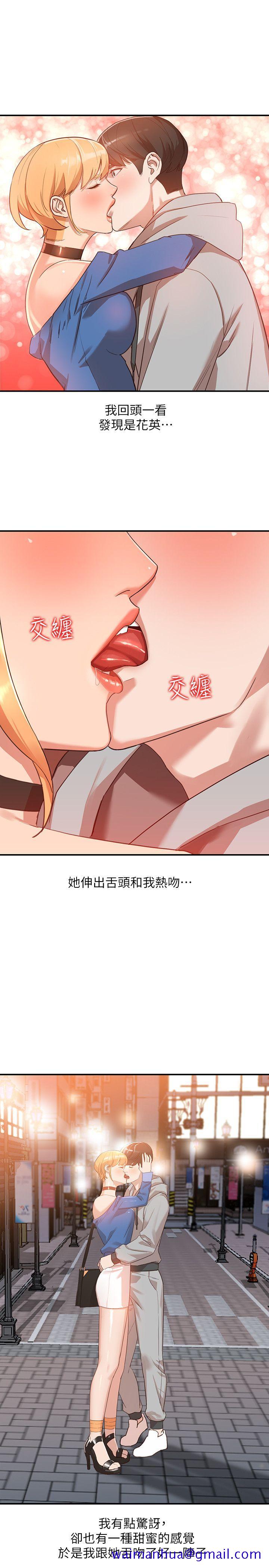 《人妻姐姐》漫画最新章节人妻姐姐-第6话-我只要你的肉体就好免费下拉式在线观看章节第【11】张图片