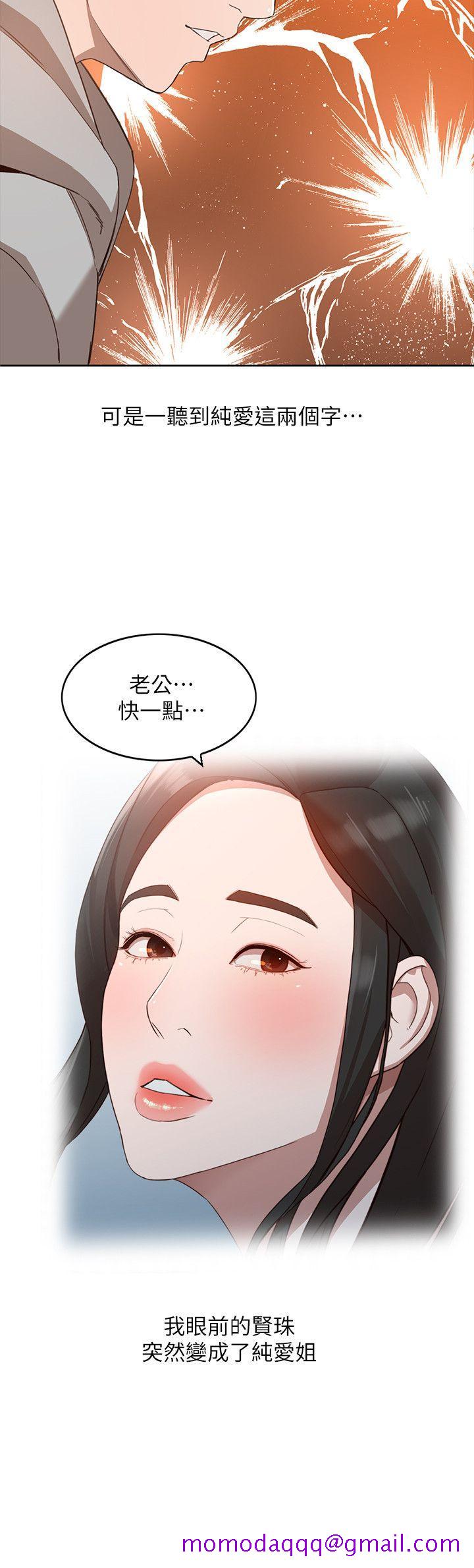 《人妻姐姐》漫画最新章节人妻姐姐-第6话-我只要你的肉体就好免费下拉式在线观看章节第【26】张图片