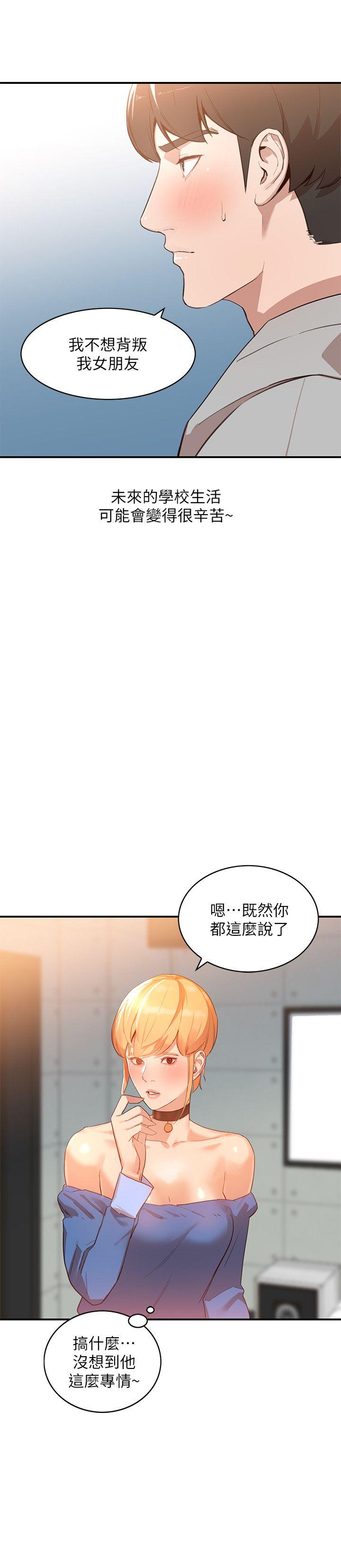 《人妻姐姐》漫画最新章节人妻姐姐-第6话-我只要你的肉体就好免费下拉式在线观看章节第【8】张图片