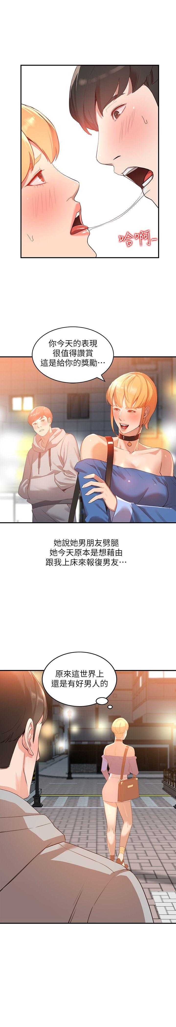 《人妻姐姐》漫画最新章节人妻姐姐-第6话-我只要你的肉体就好免费下拉式在线观看章节第【12】张图片