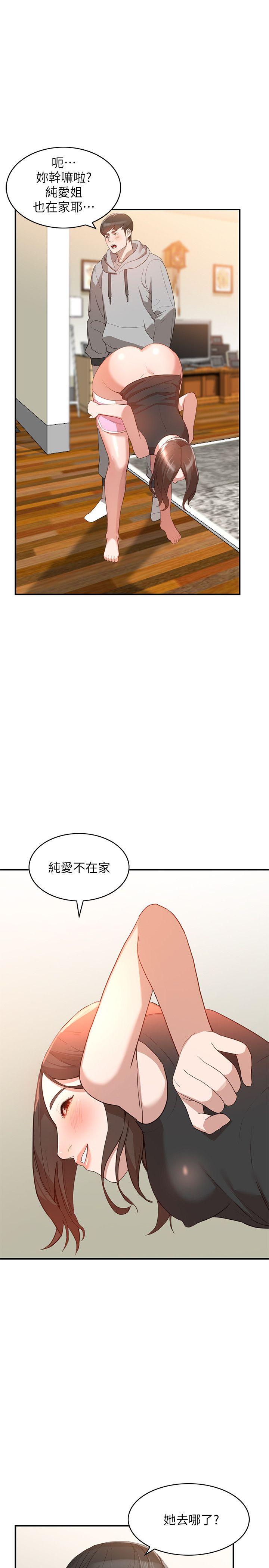 《人妻姐姐》漫画最新章节人妻姐姐-第6话-我只要你的肉体就好免费下拉式在线观看章节第【19】张图片