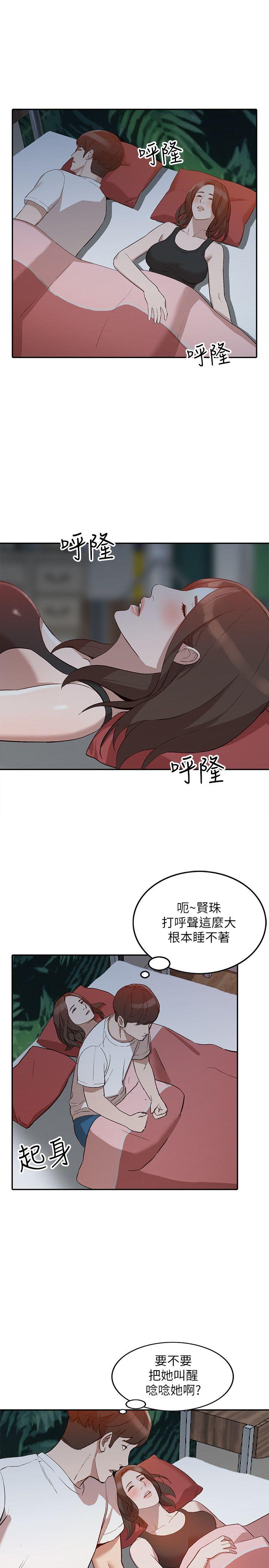 《人妻姐姐》漫画最新章节人妻姐姐-第7话-对朋友的男友出手免费下拉式在线观看章节第【13】张图片