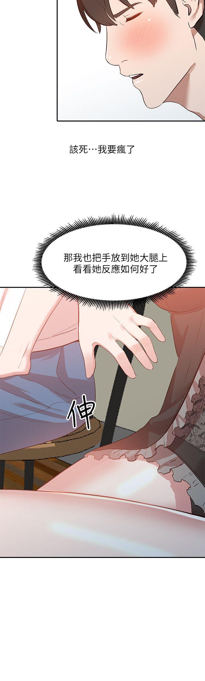 《人妻姐姐》漫画最新章节人妻姐姐-第7话-对朋友的男友出手免费下拉式在线观看章节第【25】张图片