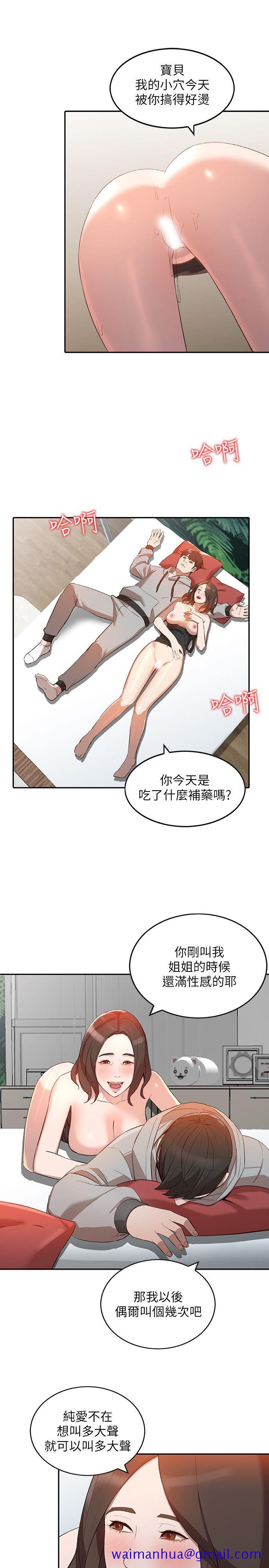 《人妻姐姐》漫画最新章节人妻姐姐-第7话-对朋友的男友出手免费下拉式在线观看章节第【11】张图片