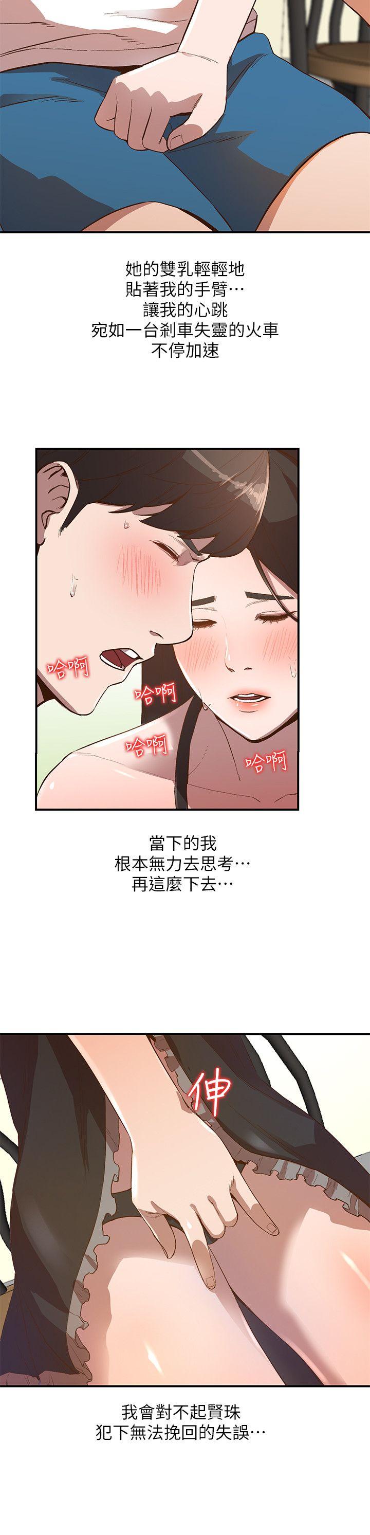 《人妻姐姐》漫画最新章节人妻姐姐-第8话-我需要大雕的安慰免费下拉式在线观看章节第【5】张图片