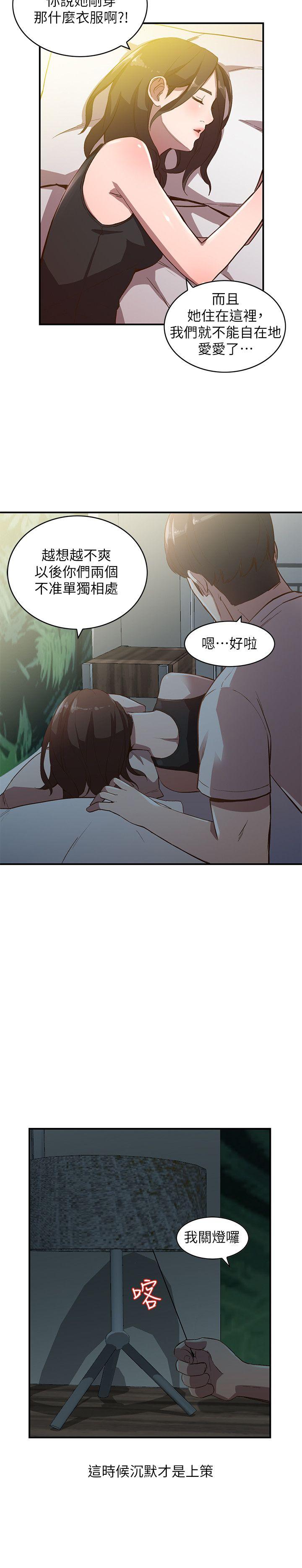 《人妻姐姐》漫画最新章节人妻姐姐-第8话-我需要大雕的安慰免费下拉式在线观看章节第【12】张图片