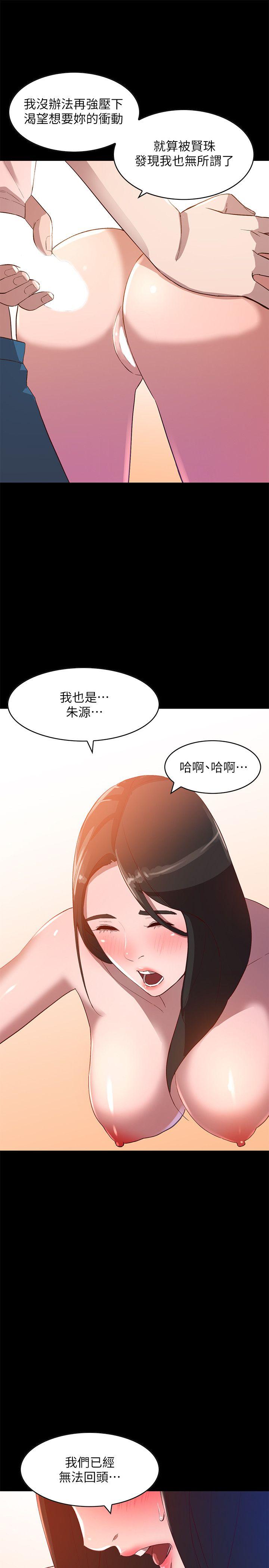 《人妻姐姐》漫画最新章节人妻姐姐-第8话-我需要大雕的安慰免费下拉式在线观看章节第【19】张图片