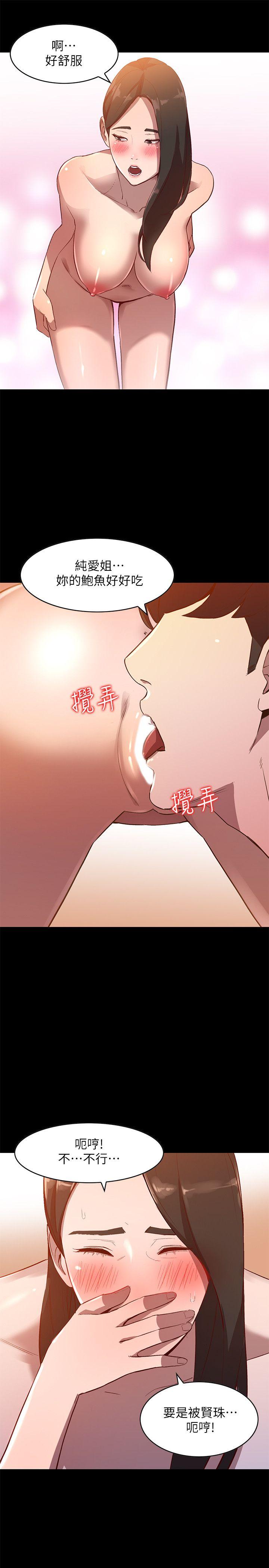 《人妻姐姐》漫画最新章节人妻姐姐-第8话-我需要大雕的安慰免费下拉式在线观看章节第【17】张图片