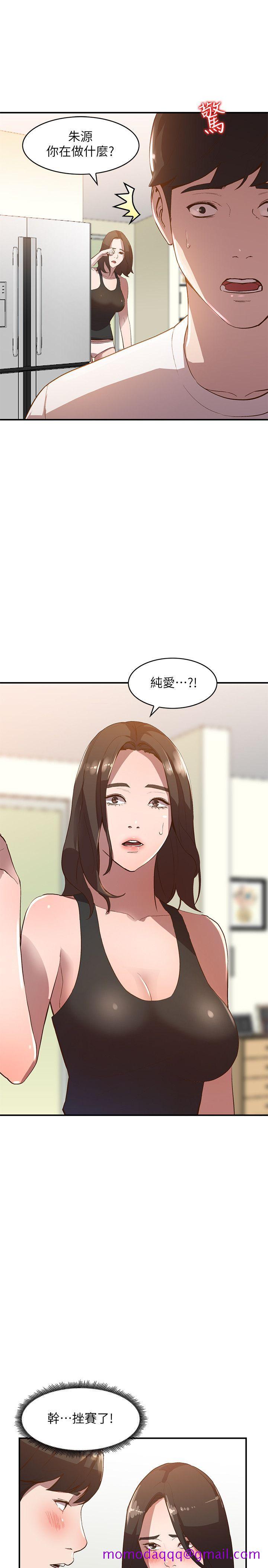 《人妻姐姐》漫画最新章节人妻姐姐-第8话-我需要大雕的安慰免费下拉式在线观看章节第【6】张图片