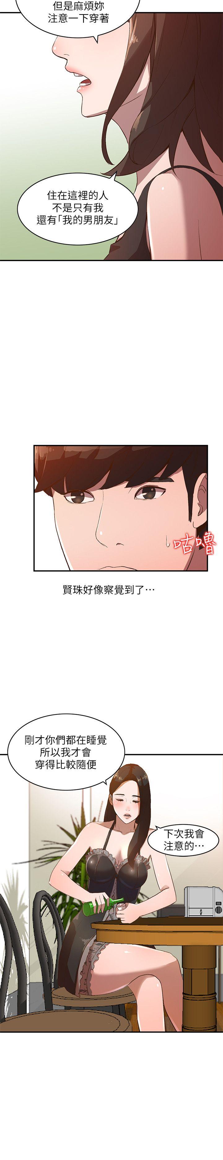 《人妻姐姐》漫画最新章节人妻姐姐-第8话-我需要大雕的安慰免费下拉式在线观看章节第【10】张图片